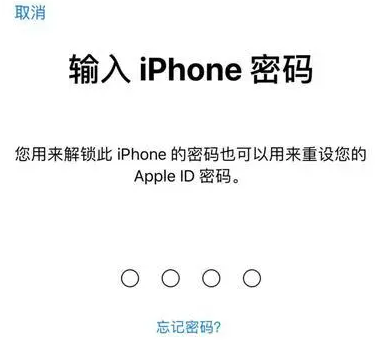 始兴苹果15维修网点分享iPhone 15六位密码怎么改四位 