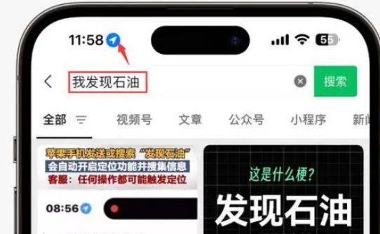 始兴苹果客服中心分享iPhone 输入“发现石油”触发定位