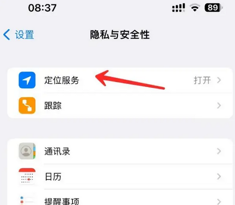 始兴苹果客服中心分享iPhone 输入“发现石油”触发定位 