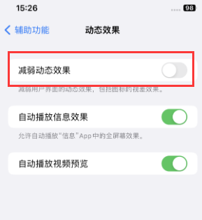 始兴苹果售后维修点分享苹果iPhone如何隐藏dock栏 