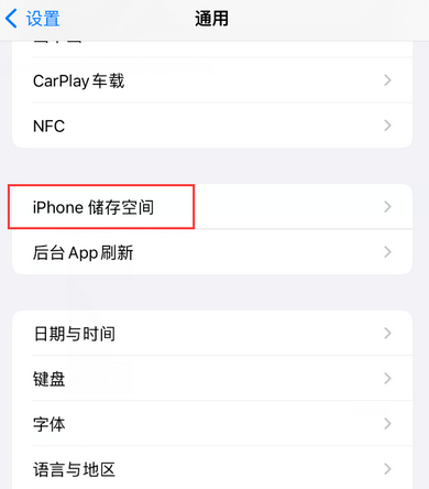 始兴iPhone系统维修分享iPhone储存空间系统数据占用过大怎么修复 