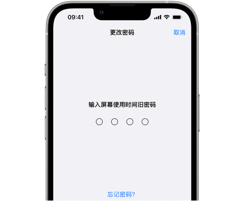 始兴iPhone屏幕维修分享iPhone屏幕使用时间密码忘记了怎么办 