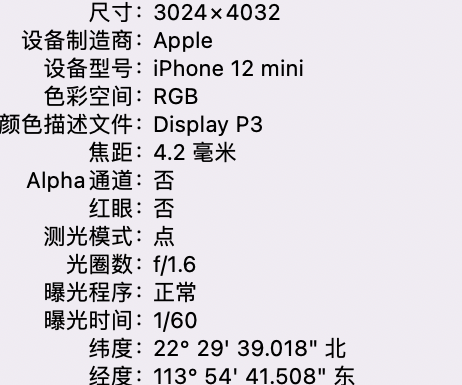 始兴苹果15维修服务分享iPhone 15拍的照片太亮解决办法 