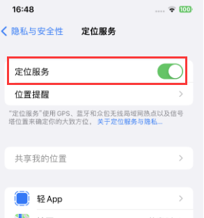 始兴苹果维修客服分享如何在iPhone上隐藏自己的位置 