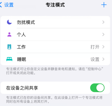 始兴iPhone维修服务分享可在指定位置自动切换锁屏墙纸 