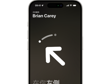 始兴苹果15维修iPhone15使用“查找”与朋友见面