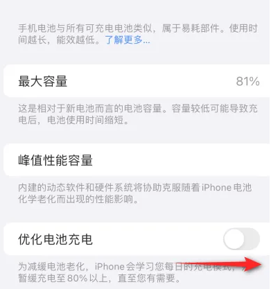 始兴苹果15维修分享iPhone15充电到80%就充不进电了怎么办 