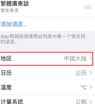 始兴苹果无线网维修店分享iPhone无线局域网无法开启怎么办