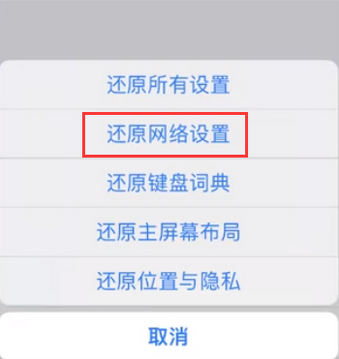 始兴苹果无线网维修店分享iPhone无线局域网无法开启怎么办