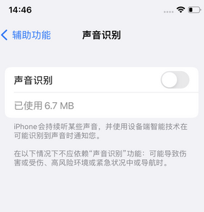 始兴苹果锁屏维修分享iPhone锁屏时声音忽大忽小调整方法