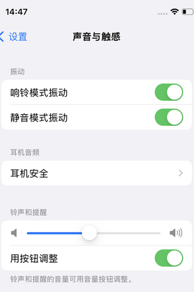 始兴苹果锁屏维修分享iPhone锁屏时声音忽大忽小调整方法