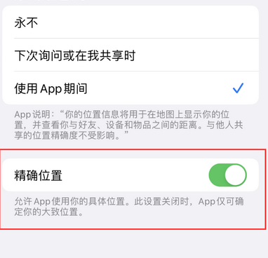 始兴苹果服务中心分享iPhone查找应用定位不准确怎么办 