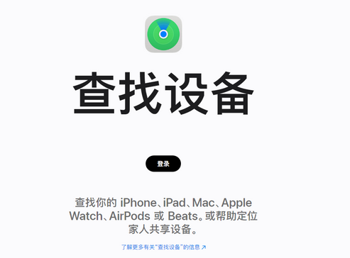 始兴苹果服务中心分享iPhone查找应用定位不准确怎么办