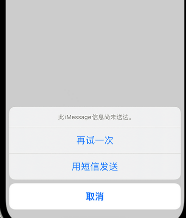 始兴apple维修iPhone上无法正常发送iMessage信息