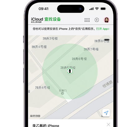 始兴apple维修店分享如何通过iCloud网页查找iPhone位置