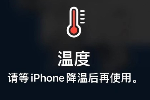 始兴苹果维修站分享iPhone手机发烫严重怎么办 