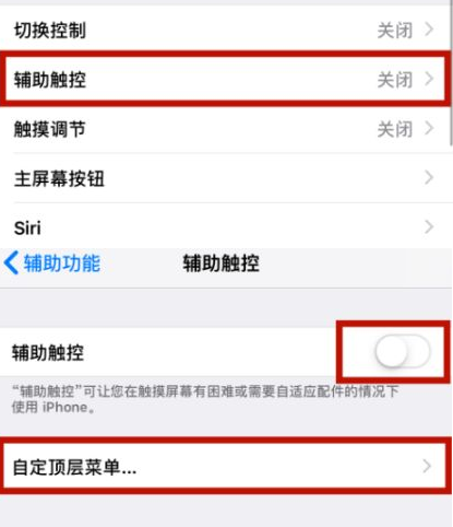 始兴苹始兴果维修网点分享iPhone快速返回上一级方法教程