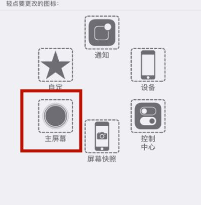 始兴苹始兴果维修网点分享iPhone快速返回上一级方法教程