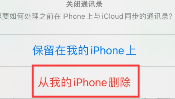 始兴苹果14维修站分享iPhone14如何批量删除联系人