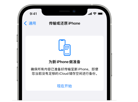 始兴苹果14维修网点分享iPhone14如何增加iCloud临时免费空间 