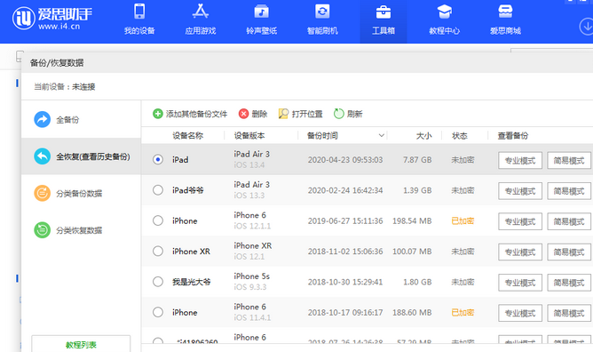 始兴苹果14维修网点分享iPhone14如何增加iCloud临时免费空间