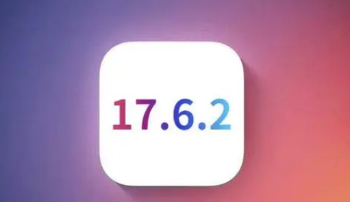 始兴苹果维修店铺分析iOS 17.6.2即将发布 