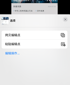 始兴iPhone维修服务分享iPhone怎么批量修图