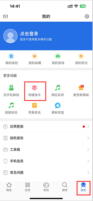 始兴苹果服务中心分享iPhone的快捷指令如何使用 