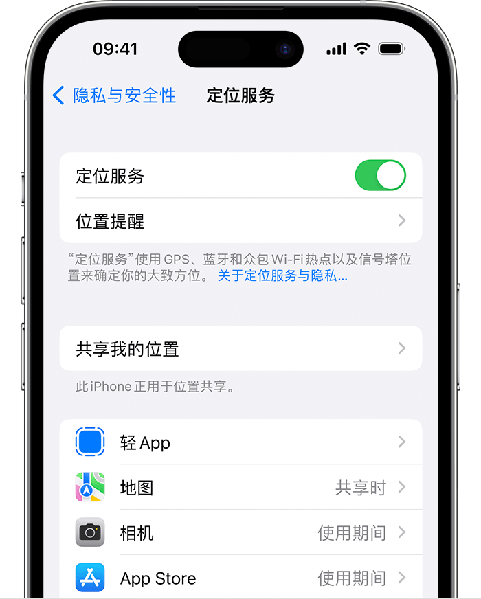 始兴苹果维修网点分享如何在iPhone上阻止个性化广告投放 