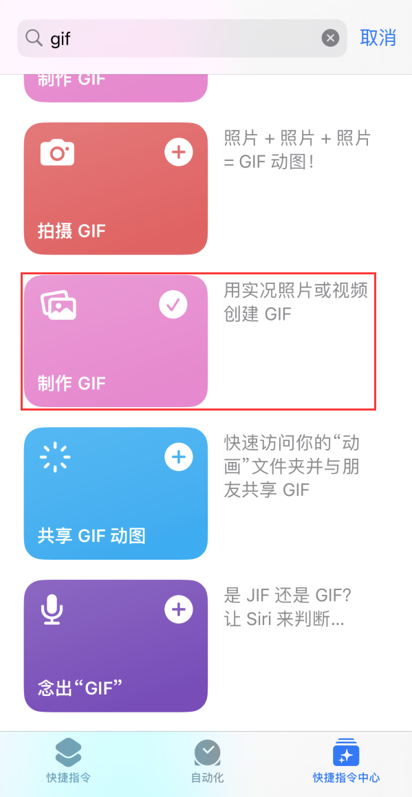 始兴苹果手机维修分享iOS16小技巧:在iPhone上制作GIF图片 