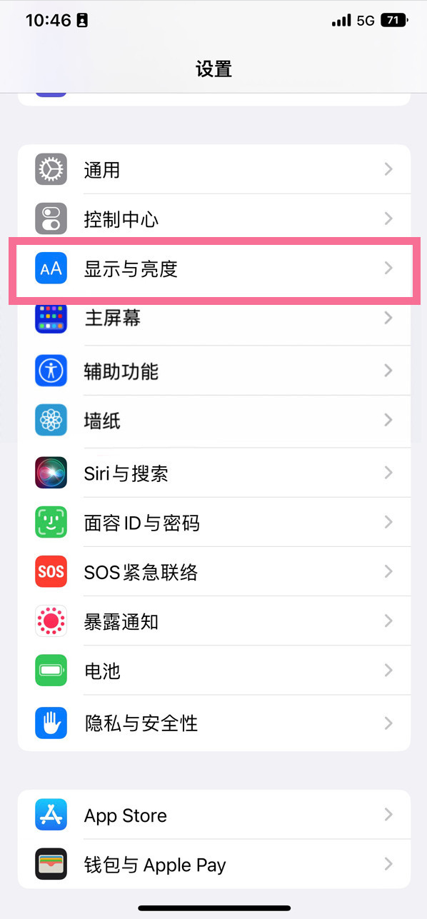 始兴苹果14维修店分享iPhone14 plus如何设置护眼模式 