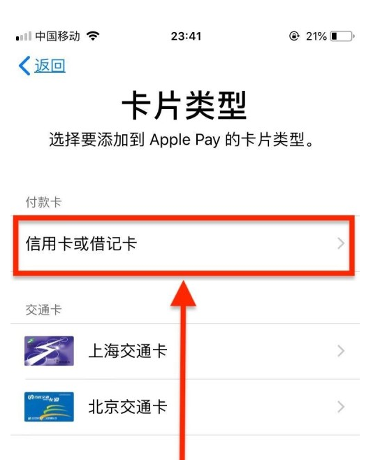 始兴苹果手机维修分享使用Apple pay支付的方法 