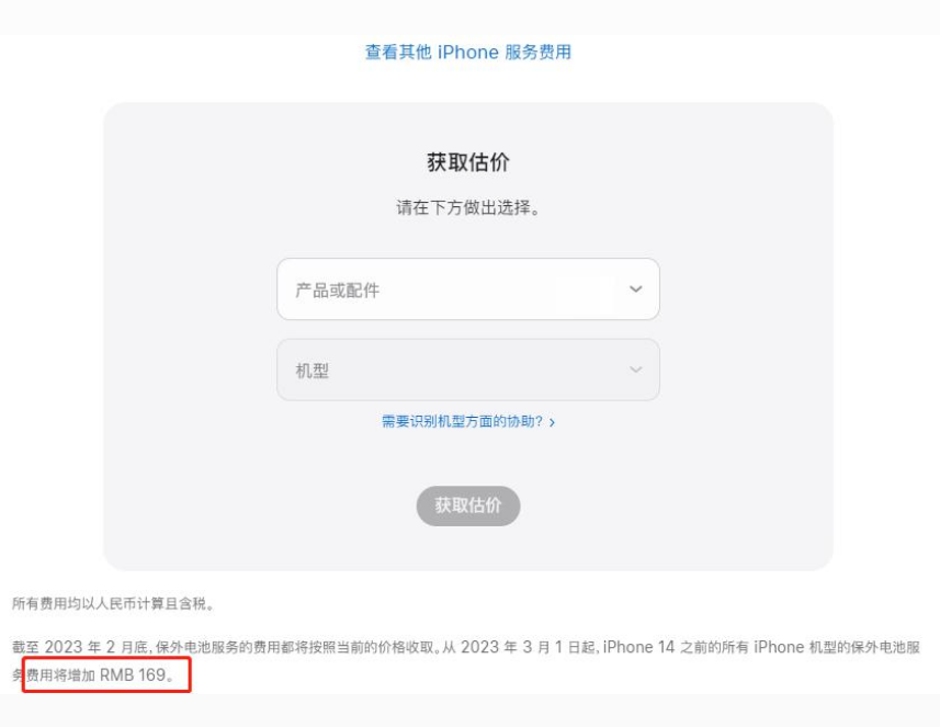 始兴苹果手机维修分享建议旧iPhone机型赶紧去换电池 