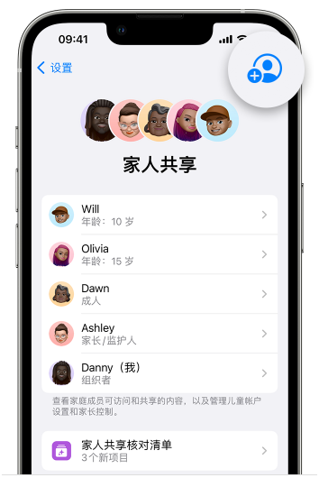 始兴苹果维修网点分享iOS 16 小技巧：通过“家人共享”为孩子创建 Apple ID 