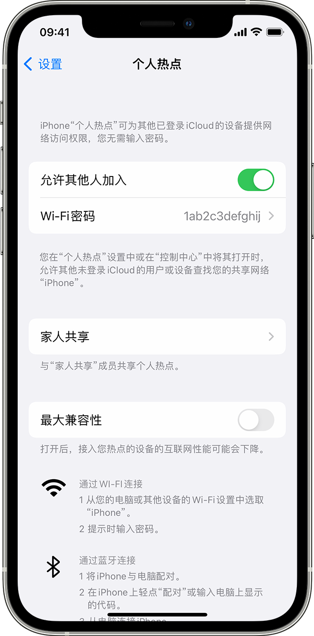 始兴苹果14维修分享iPhone 14 机型无法开启或使用“个人热点”怎么办 