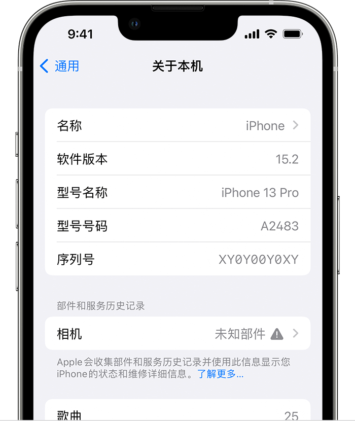 始兴苹果维修分享iPhone 出现提示相机“未知部件”是什么原因？ 