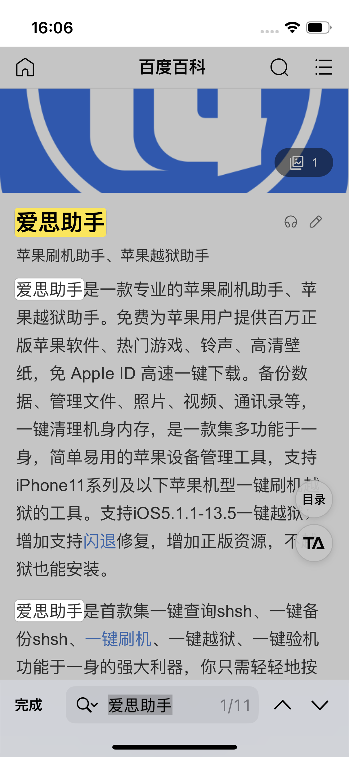 始兴苹果14维修分享iPhone 14手机如何在safari浏览器中搜索关键词 