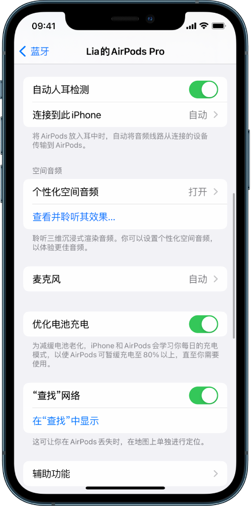 始兴苹果手机维修分享如何通过 iPhone “查找”功能定位 AirPods 