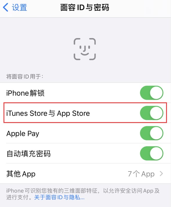 始兴苹果14维修分享苹果iPhone14免密下载APP方法教程 