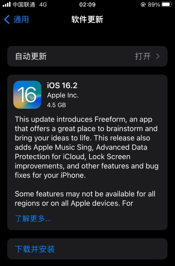 始兴苹果服务网点分享为什么说iOS 16.2 RC版非常值得更新 