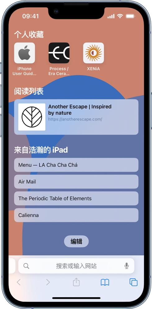 始兴苹果14维修分享 iPhone 14 系列机型如何自定义浏览器设置 