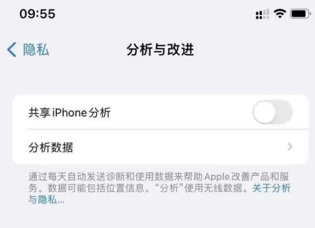 始兴苹果手机维修分享iPhone如何关闭隐私追踪 