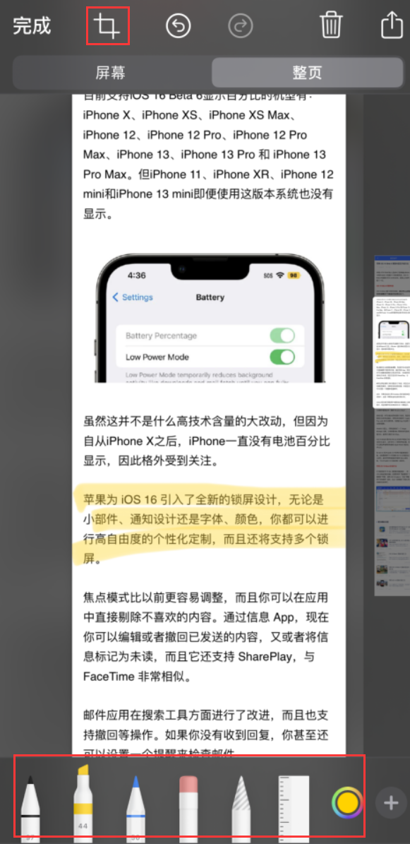 始兴苹果手机维修分享小技巧：在 iPhone 上给截屏图片做标记 