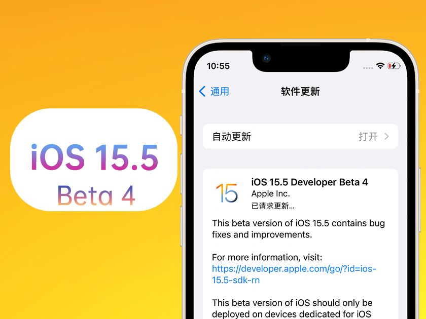 始兴苹果手机维修分享iOS 15.5 Beta4优缺点汇总 