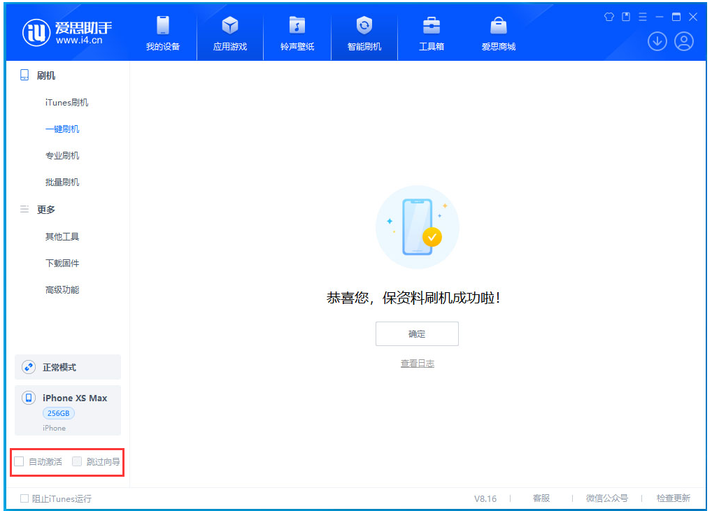 始兴苹果手机维修分享iOS 17.4.1正式版升级 