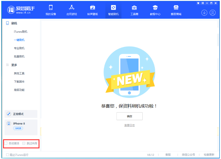 始兴苹果手机维修分享iOS 17.0.2 正式版升级 