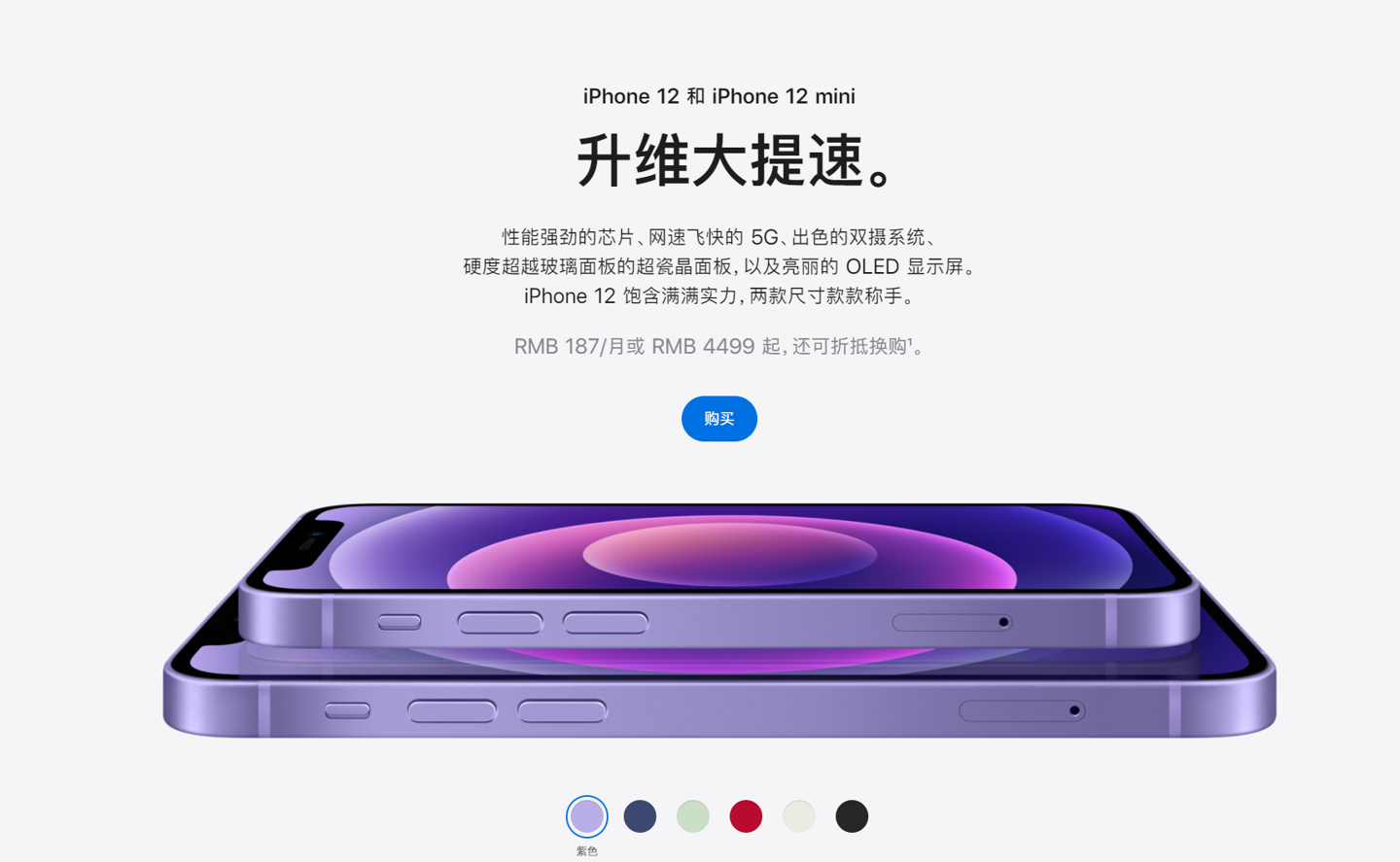 始兴苹果手机维修分享 iPhone 12 系列价格降了多少 